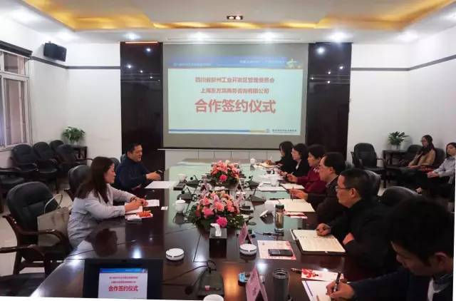 東方龍商務與四川彭州工業(yè)開發(fā)區(qū)簽訂委托招商引資合作協(xié)議 東方龍商務與四川彭州工業(yè)開發(fā)區(qū)簽訂委托招商引資合作協(xié)議