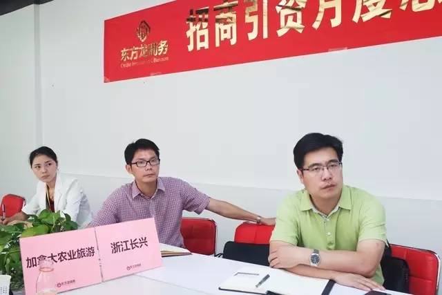 東方龍商務舉行外資現代科技農業旅游基地投資選址項目的政府對接會 東方龍商務舉行外資現代科技農業旅游基地投資選址項目的政府對接會