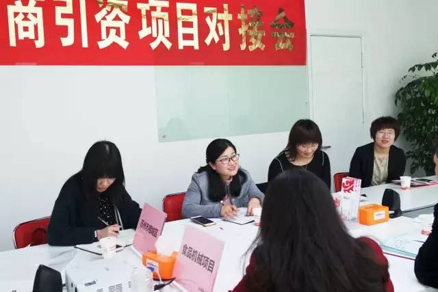 上海東方龍商務(wù)公司成功舉行食品機(jī)械制造與食品加工投資選址項目的政府對接會