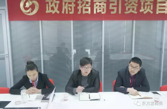 東方龍商務(wù)舉行紡織袋生產(chǎn)廠外遷投資選址項目對接會，雙方預(yù)定于下周實(shí)地考察相關(guān)園區(qū)