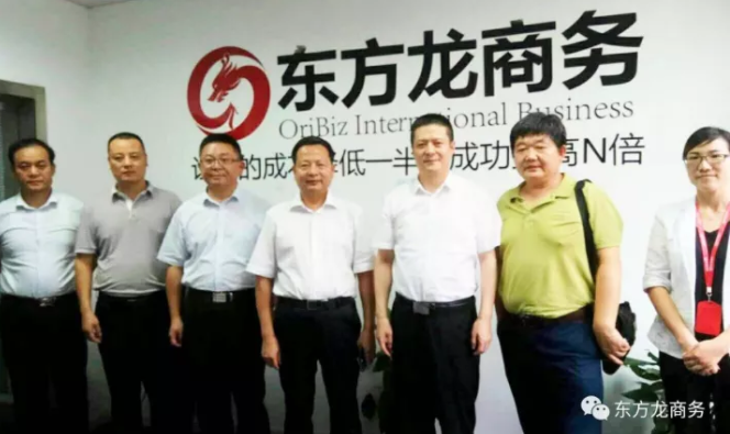 東方龍商務與陜西眉縣簽訂委托招商引資合作協議 東方龍商務與陜西眉縣簽訂委托招商引資合作協議