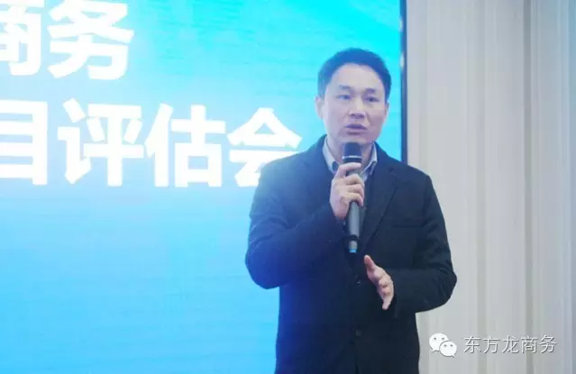 東方龍商務舉行11月下旬投資選址項目評估會,確定近期重點對接項目 東方龍商務舉行11月下旬投資選址項目評估會,確定近期重點對接項目