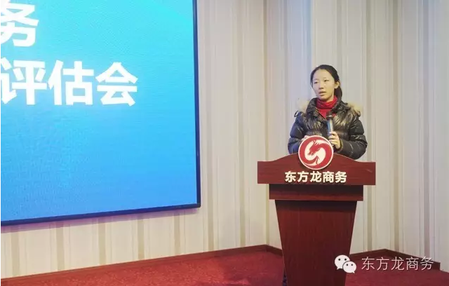 東方龍商務舉行11月下旬投資選址項目評估會,確定近期重點對接項目 東方龍商務舉行11月下旬投資選址項目評估會,確定近期重點對接項目
