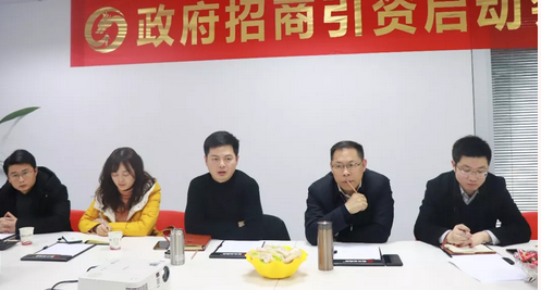 【啟動會】東方龍商務舉行多場政府委托招商引資啟動會,加深合作層次,擴大合作領域 【啟動會】東方龍商務舉行多場政府委托招商引資啟動會,加深合作層次,擴大合作領域