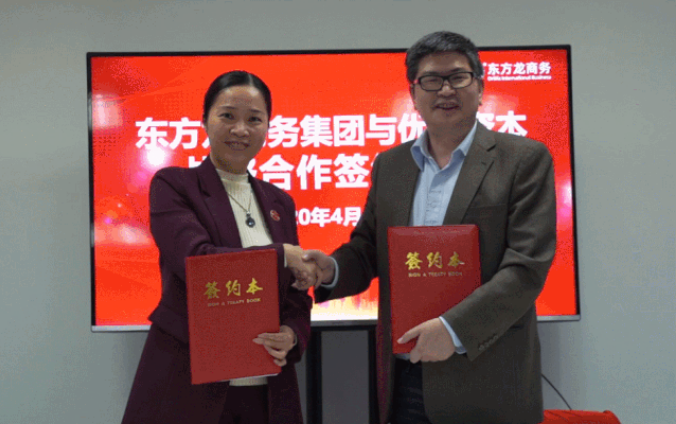 戰(zhàn)略合作 | 優(yōu)勢資本董事長吳克忠來訪東方龍商務(wù)集團(tuán)總部考察交流，雙方正式簽訂戰(zhàn)略合作協(xié)議！