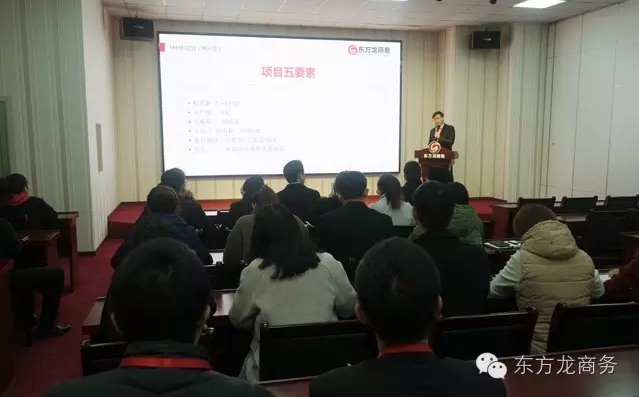 東方龍商務舉行11月下旬投資選址項目評估會,確定近期重點對接項目 東方龍商務舉行11月下旬投資選址項目評估會,確定近期重點對接項目