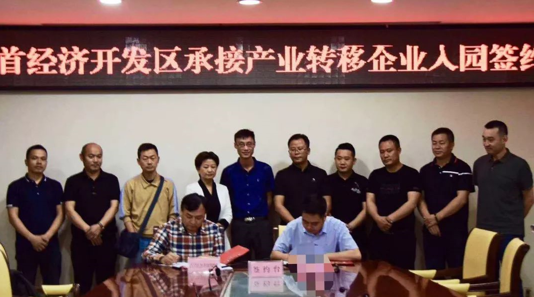【項目落地】東方龍商務助力智能終端產業(yè)鏈搬遷項目落地湖南吉首，雙方簽訂正式投資協(xié)議！
