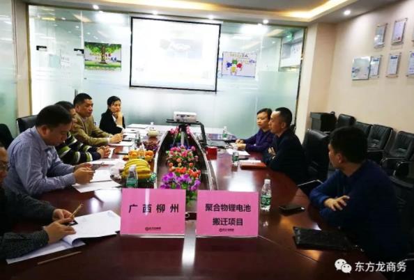 深圳分公司陪同政府園區對接考察聚合物鋰電池搬遷投資選址項目方,高效推進優質項目建設 深圳分公司陪同政府園區對接考察聚合物鋰電池搬遷投資選址項目方,高效推進優質項目建設