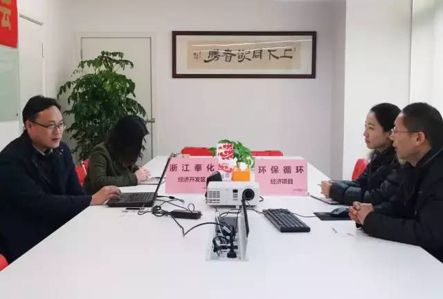 東方龍商務(wù)成功舉辦環(huán)保循環(huán)經(jīng)濟(jì)投資選址項目的政府對接會 東方龍商務(wù)成功舉辦環(huán)保循環(huán)經(jīng)濟(jì)投資選址項目的政府對接會