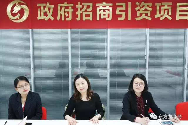 東方龍商務(wù)舉行電路板用高分辨率感光干膜投資選址項目政府對接會 東方龍商務(wù)舉行電路板用高分辨率感光干膜投資選址項目政府對接會