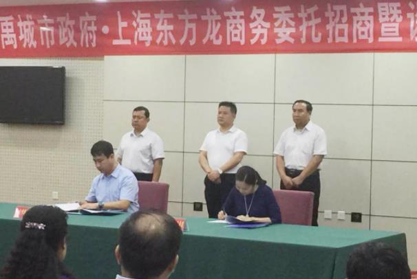 助力山東禹城市委托招商引資,打造特色鮮明的現(xiàn)代產(chǎn)業(yè)體系 助力山東禹城市委托招商引資,打造特色鮮明的現(xiàn)代產(chǎn)業(yè)體系