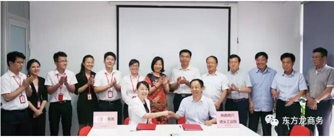 東方龍商務(wù)與陜西銅川市政府簽訂委托招商引資合作協(xié)議 東方龍商務(wù)與陜西銅川市政府簽訂委托招商引資合作協(xié)議