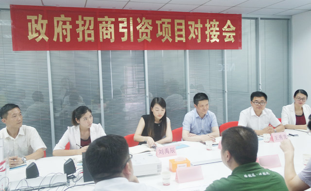 東方龍商務接待數(shù)十批湖南省市、縣政府考察團,全面交流委托招商引資合作 東方龍商務接待數(shù)十批湖南省市、縣政府考察團,全面交流委托招商引資合作