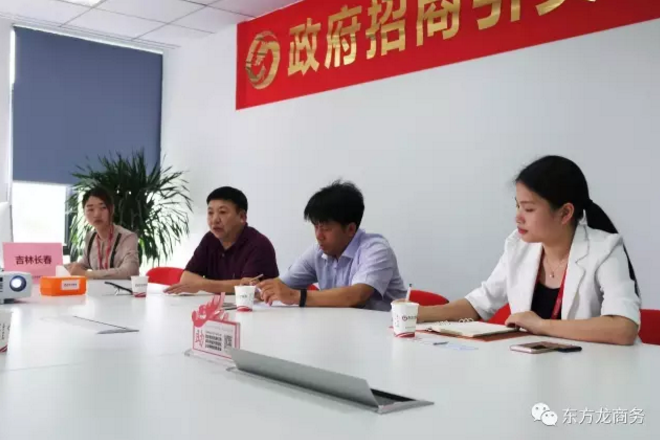 舉行鋁氫能源汽車外資投資選址項目的第二場對接會,達成初步合作意向 舉行鋁氫能源汽車外資投資選址項目的第二場對接會,達成初步合作意向