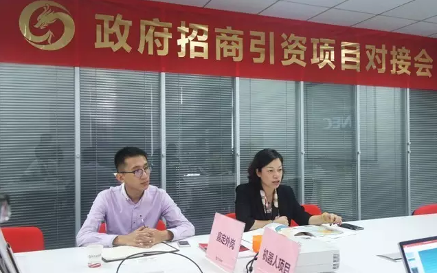 東方龍商務舉行新型工業協作型機器人投資選址項目的對接會 東方龍商務舉行新型工業協作型機器人投資選址項目的對接會