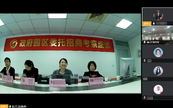 東方龍商務(wù)集團(tuán)舉行江西上饒德興市委托招商引資啟動(dòng)會(huì)暨《專業(yè)招商新突破》專題培訓(xùn)