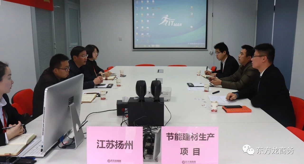 【政府招商】節能建材生產項目政府對接會獲得肯定 【政府招商】節能建材生產項目政府對接會獲得肯定