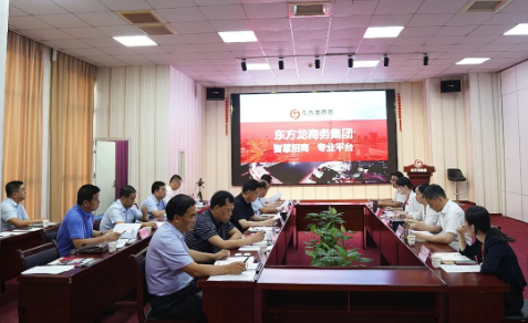 甘肅省定西市市委副書記、市長戴超一行考察東方龍商務集團，加快核心產業集約化轉型升級，扎實推進項目落地見效！