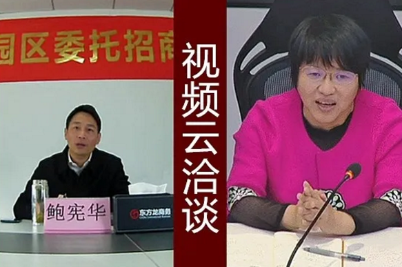 啟動會丨東方龍商務集團舉行廣東河源江東新區委托招商引資啟動會暨新能源汽車項目政府對接會 啟動會丨東方龍商務集團舉行廣東河源江東新區委托招商引資啟動會暨新能源汽車項目政府對接會