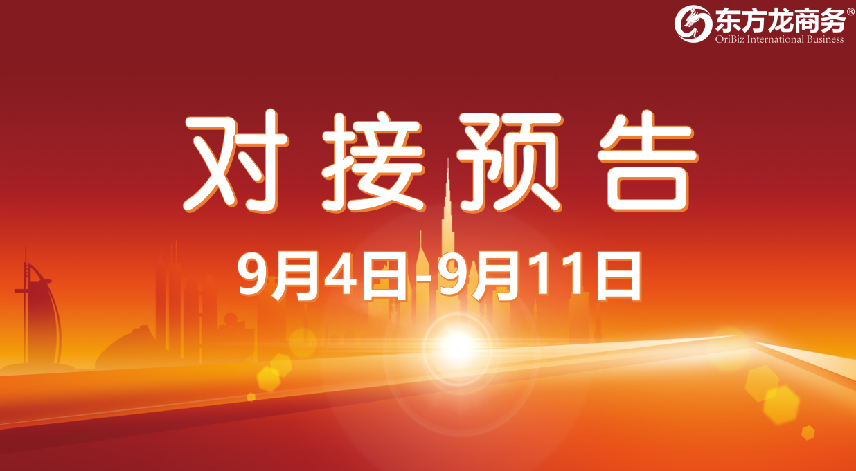 【項目預告】10個高質量項目將在項目方企業與全國政府精準對接 ! 【項目預告】10個高質量項目將在項目方企業與全國政府精準對接 !