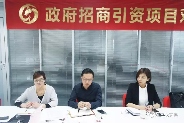 東方龍商務(wù)舉行電路板用高分辨率感光干膜投資選址項目政府對接會 東方龍商務(wù)舉行電路板用高分辨率感光干膜投資選址項目政府對接會