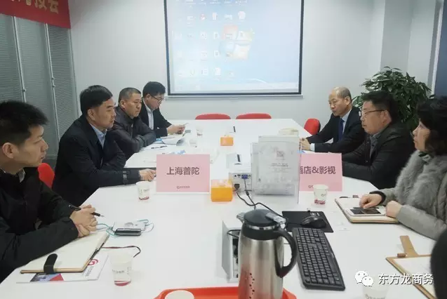 東方龍商務舉行集團公司總部遷移投資選址項目的政府對接會 東方龍商務舉行集團公司總部遷移投資選址項目的政府對接會