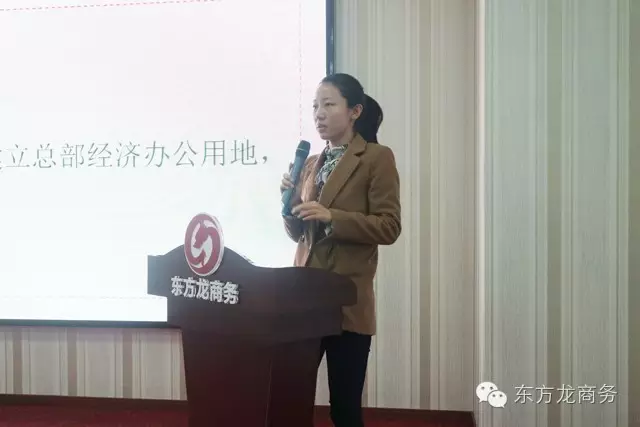 東方龍商務舉行11月份中旬投資選址項目評估會 東方龍商務舉行11月份中旬投資選址項目評估會