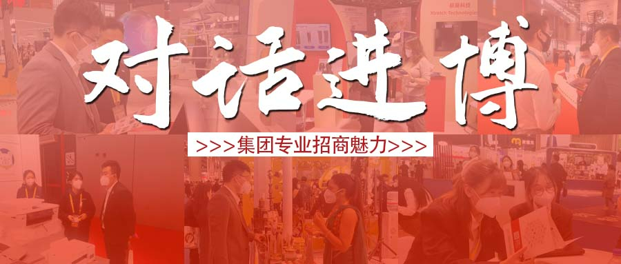 【進(jìn)博之約】多角度、近距離感受東方龍商務(wù)集團(tuán)專(zhuān)業(yè)招商魅力!