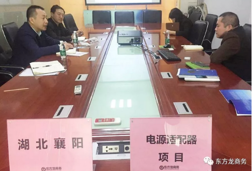 陪同政府園區赴電源適配器投資選址項目方對接考察，持續推動項目落地見效