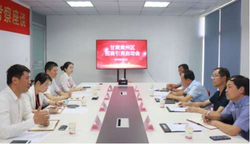 助力甘肅酒泉市肅州區委托招商引資，精準匹配優質項目，促進經濟快速增長