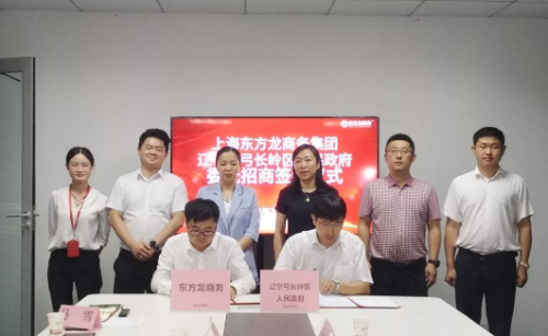 助力遼寧遼陽弓長嶺區(qū)委托招商引資,聚力項目建設,推動經(jīng)濟高質量發(fā)展 助力遼寧遼陽弓長嶺區(qū)委托招商引資,聚力項目建設,推動經(jīng)濟高質量發(fā)展