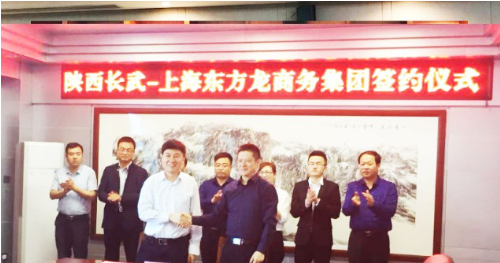 助力陜西長武縣委托招商引資，構(gòu)建現(xiàn)代特色產(chǎn)業(yè)體系