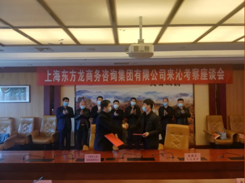 全力助推山西長治沁源縣委托招商引資，促進綠色產業可持續發展