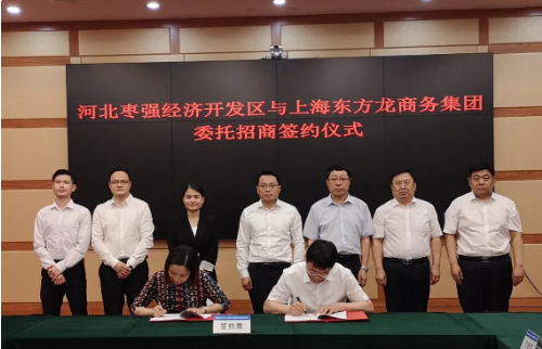 全力助推河北衡水棗強縣委托招商引資,加快特色產業集群轉型升級,建設經濟強縣 全力助推河北衡水棗強縣委托招商引資,加快特色產業集群轉型升級,建設經濟強縣