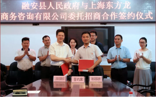 助力廣西柳州融安縣委托招商引資，加快縣域經(jīng)濟高質(zhì)量發(fā)展