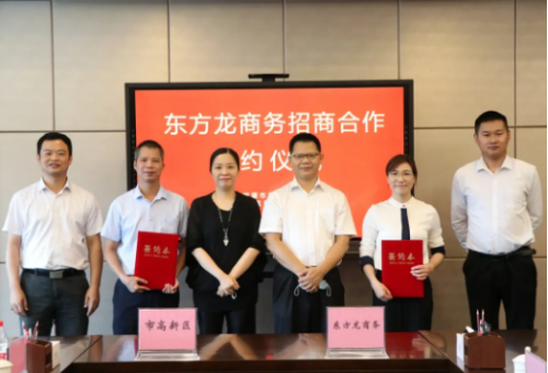 全力助推廣東河源高新技術(shù)產(chǎn)業(yè)開發(fā)區(qū)委托招商引資，以科技創(chuàng)新驅(qū)動產(chǎn)業(yè)轉(zhuǎn)型升級