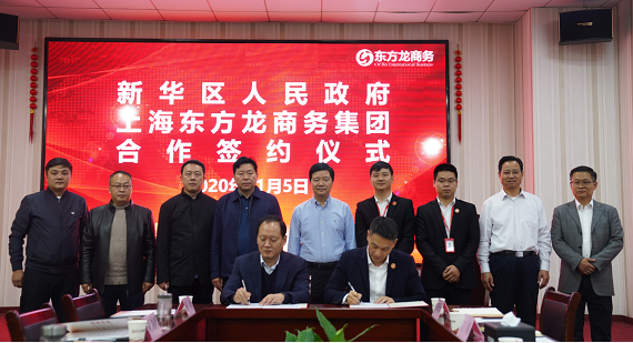 全力助推河南平頂山新華區(qū)委托招商引資，攜手打造魅力新區(qū)