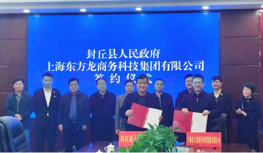 全力助推河南新鄉(xiāng)封丘縣委托招商引資，立足特色產(chǎn)業(yè)，打造魅力封丘