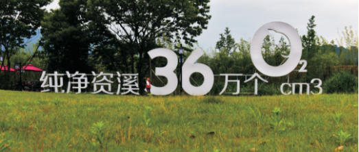集團(tuán)全力助推江西撫州資溪縣委托招商引資，加速創(chuàng)建生態(tài)旅游強(qiáng)縣