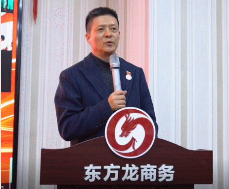 東方龍商務集團舉行2020年度總結暨表彰大會，2021并肩奮進開新局