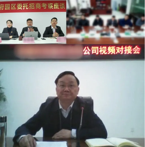 精準(zhǔn)務(wù)實(shí)，確保對接成效！集團(tuán)成功舉行2場優(yōu)質(zhì)投資選址項(xiàng)目對接會