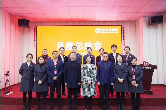 堅持項目為王，為全年委托招商服務工作夯實基礎，2021年首場月度總結會順利舉行