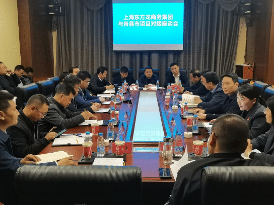 甘肅甘南州特邀東方龍商務集團舉行政府招商引資能力提升培訓班