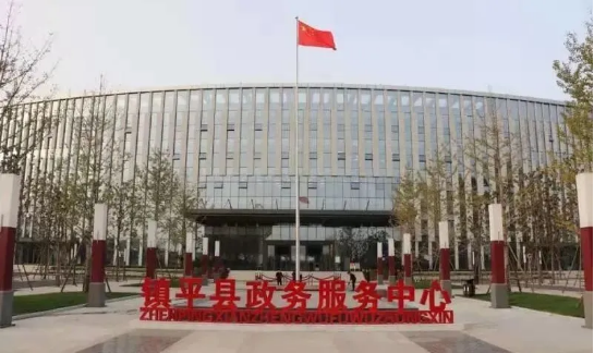集團助力河南省南陽市鎮(zhèn)平縣委托招商引資，發(fā)揮資源優(yōu)勢，共建大美鎮(zhèn)平！