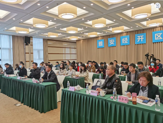 實(shí)戰(zhàn)培訓(xùn)反響熱烈！四川雅安經(jīng)濟(jì)開發(fā)區(qū)特邀集團(tuán)開展“經(jīng)開大講堂”2021年招商引資實(shí)戰(zhàn)型培訓(xùn)會(huì)！