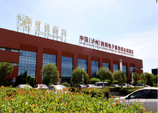 集團(tuán)全力助推四川自貿(mào)試驗(yàn)區(qū)川南臨港片區(qū)委托招商引資，以“三區(qū)合一”打造發(fā)展新增長(zhǎng)極