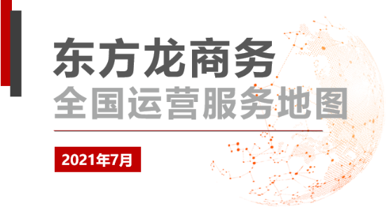 委托招商運營服務地圖