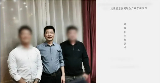 昨日考察，今日簽約！河北某地方政府與老牌休閑鞋服投資選址項目方成功簽訂投資協議
