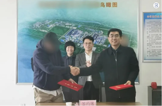 歷時(shí)僅12天！山東某地方政府與老牌中外合資醫(yī)藥中間體投資選址項(xiàng)目方成功簽訂投資協(xié)議