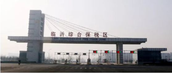 集團(tuán)全力助推山東臨沂綜合保稅區(qū)委托招商引資，搶抓發(fā)展機(jī)遇，突出打造三大特色產(chǎn)業(yè)集群